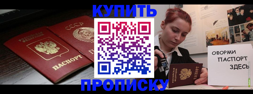 временная регистрация надежно в Электростали