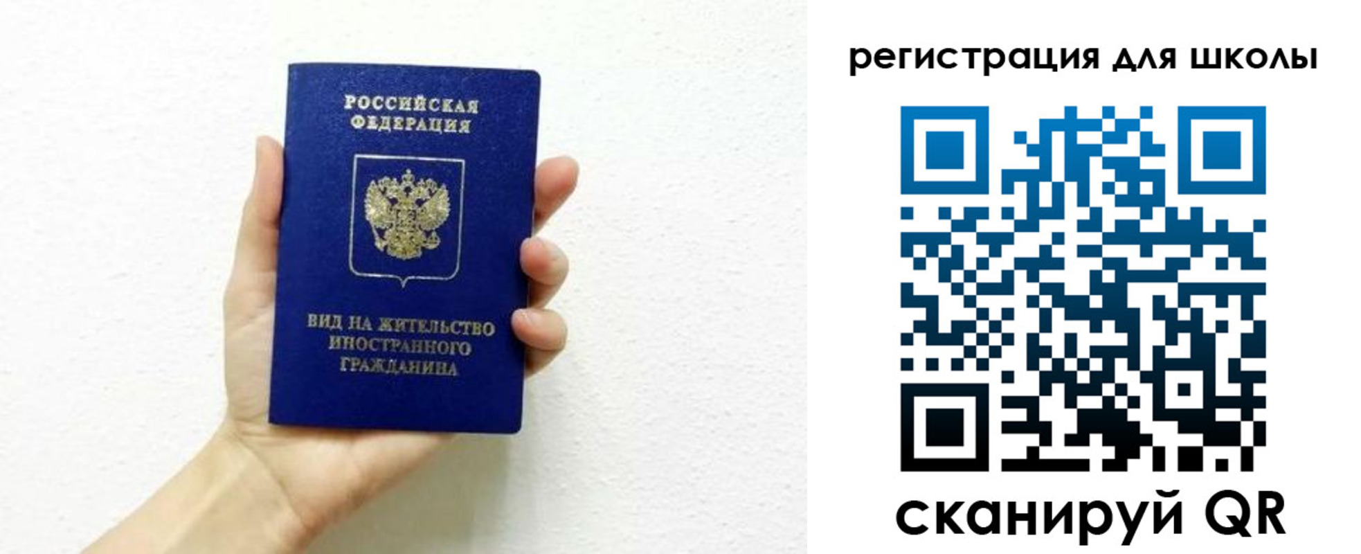 временная регистрация для всех в Электростали