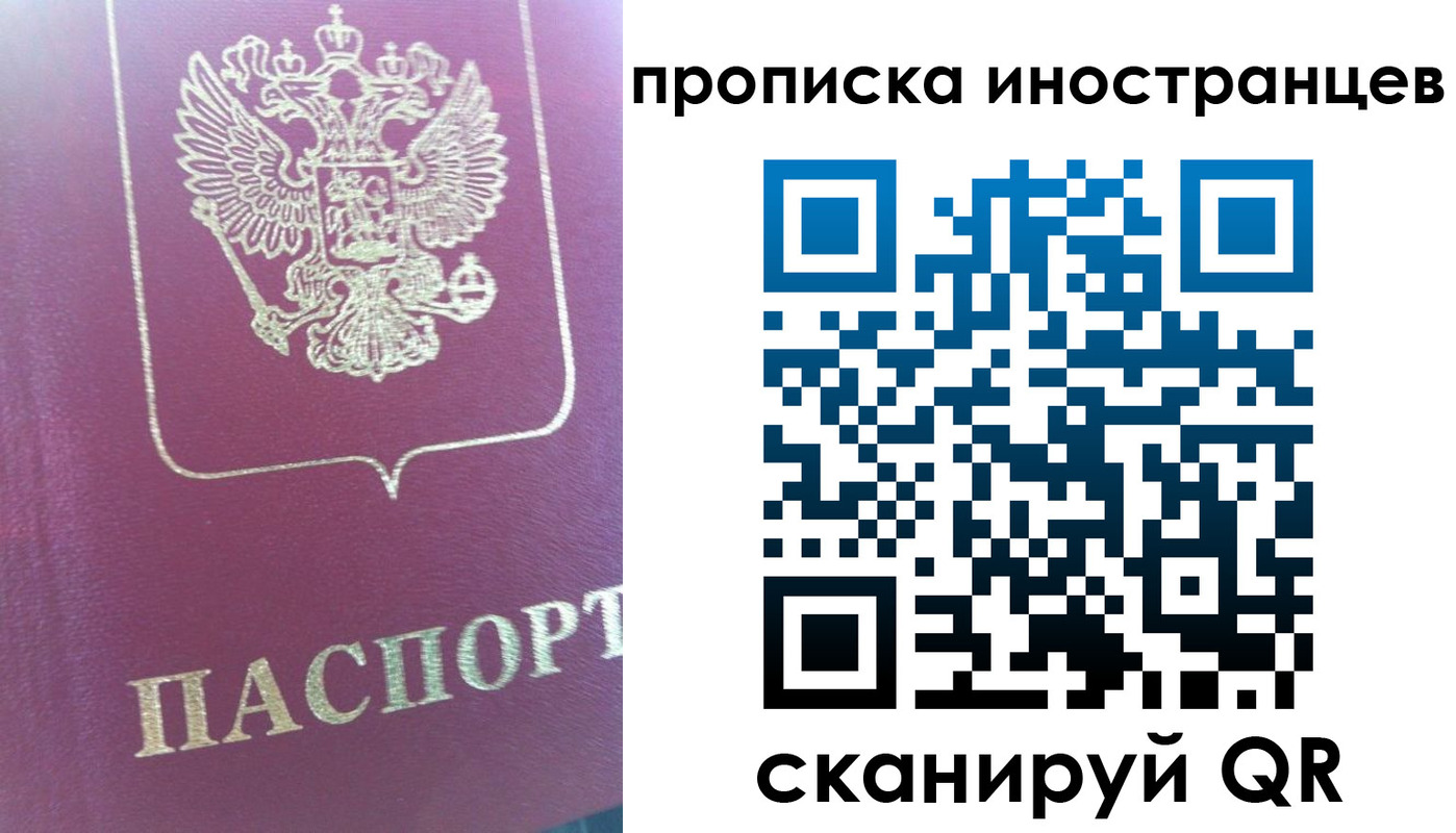 временная регистрация адрес в Электростали