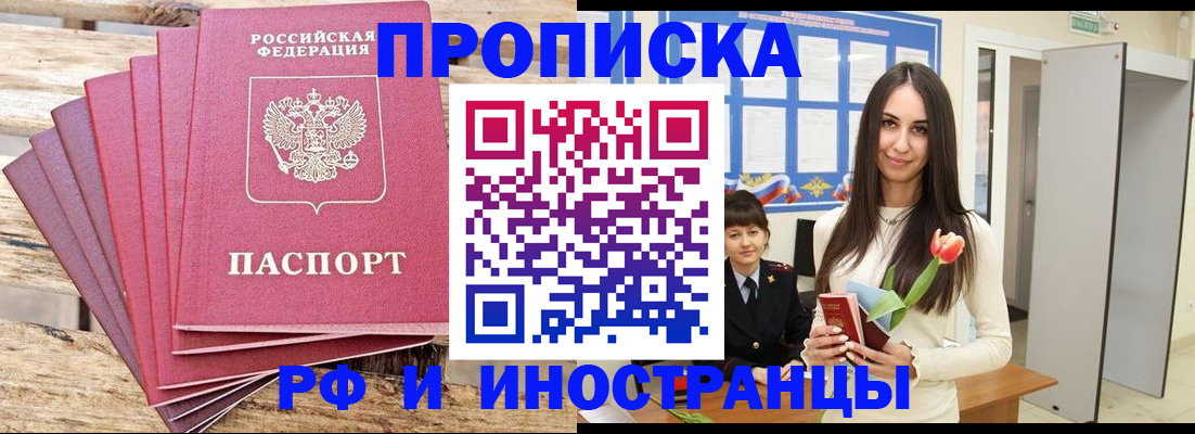 найти адрес прописки в Электростали