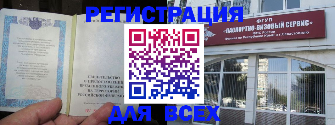 где прописаться в Электростали