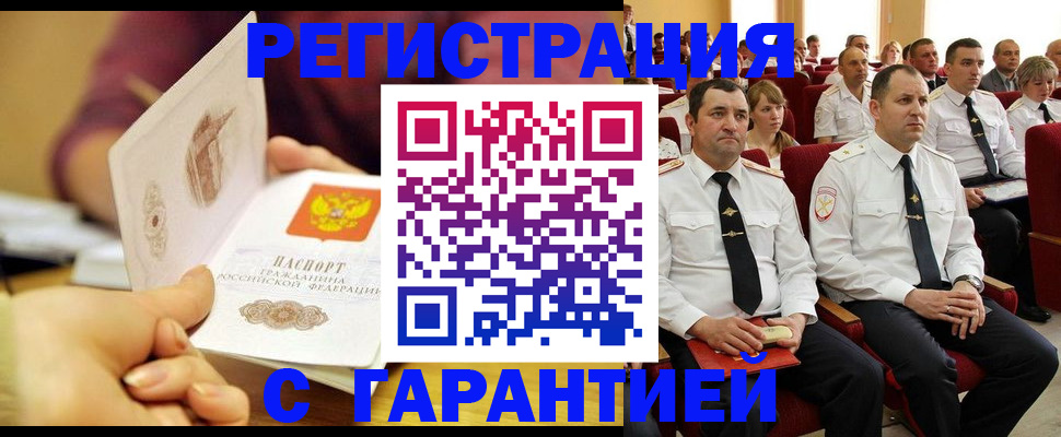 временная регистрация адрес в Электростали