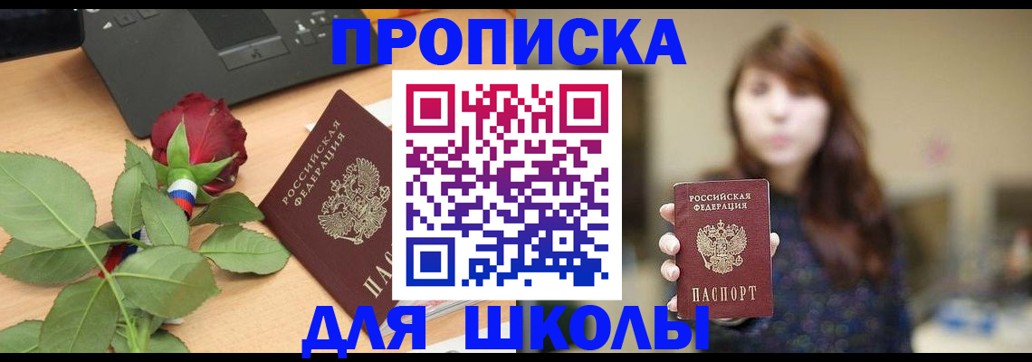 временная регистрация в квартире в Электростали