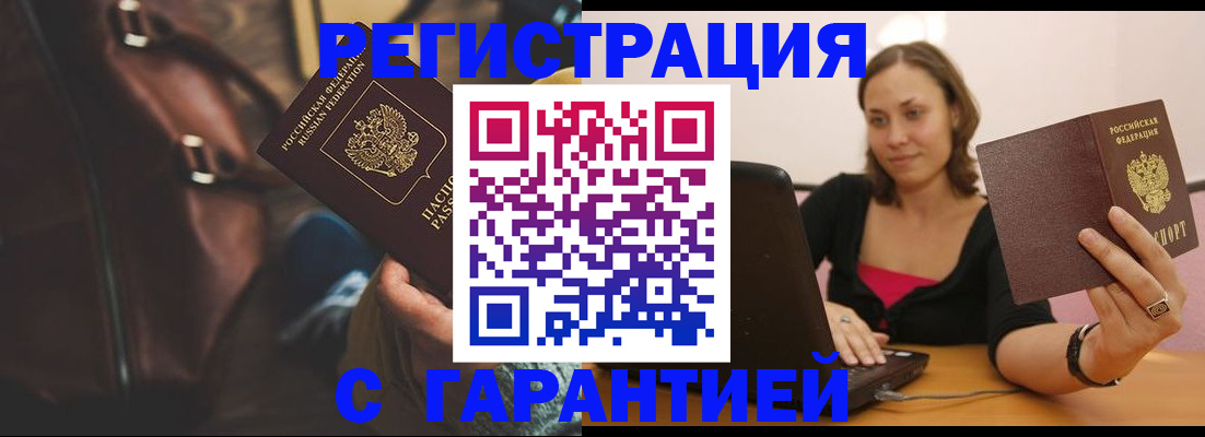 прописка иностранных граждан в Электростали