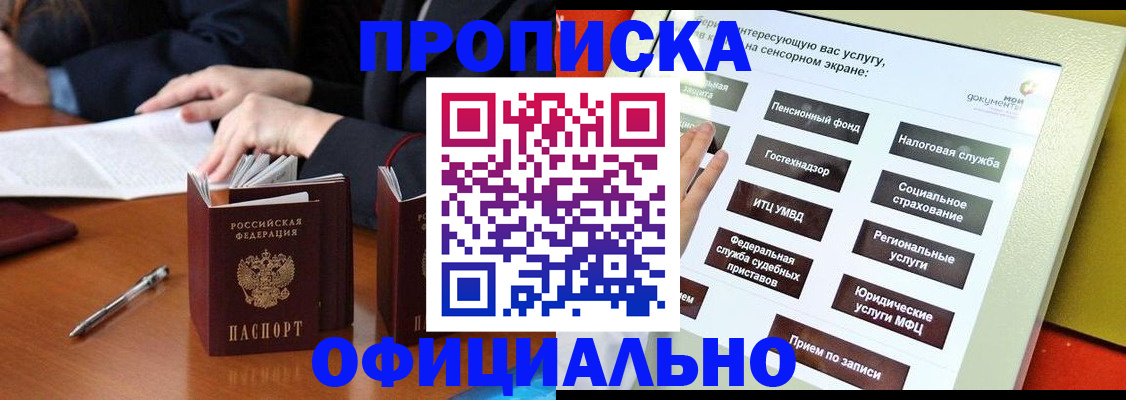 временная регистрация адрес в Электростали