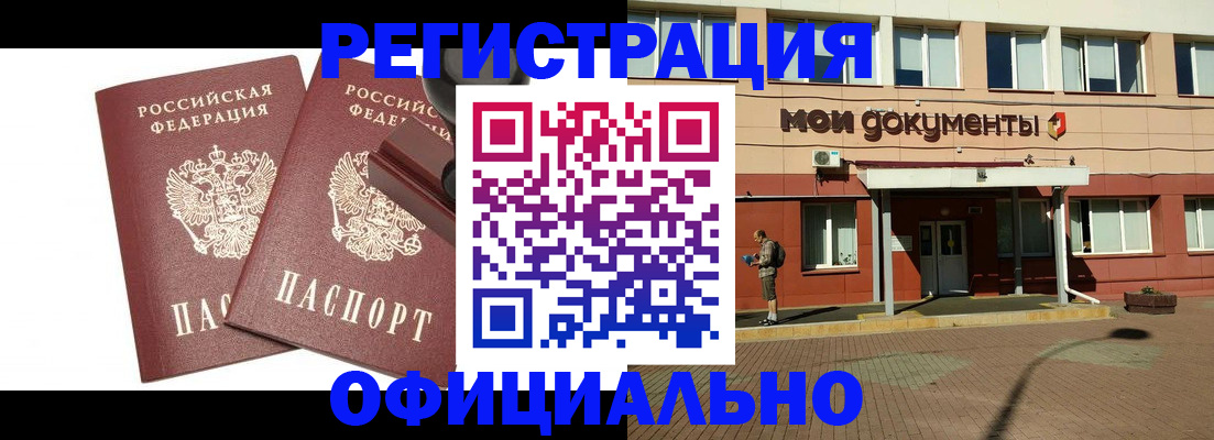 временная регистрация госуслуги в Электростали